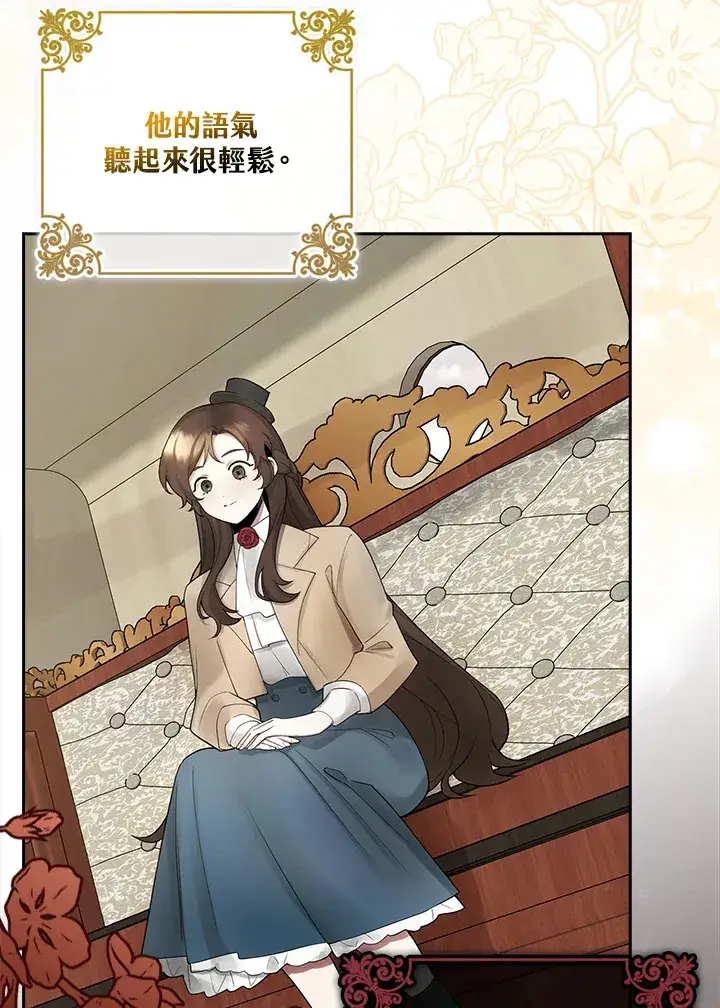 漫画《S级虚弱小姐》第4话第17张图