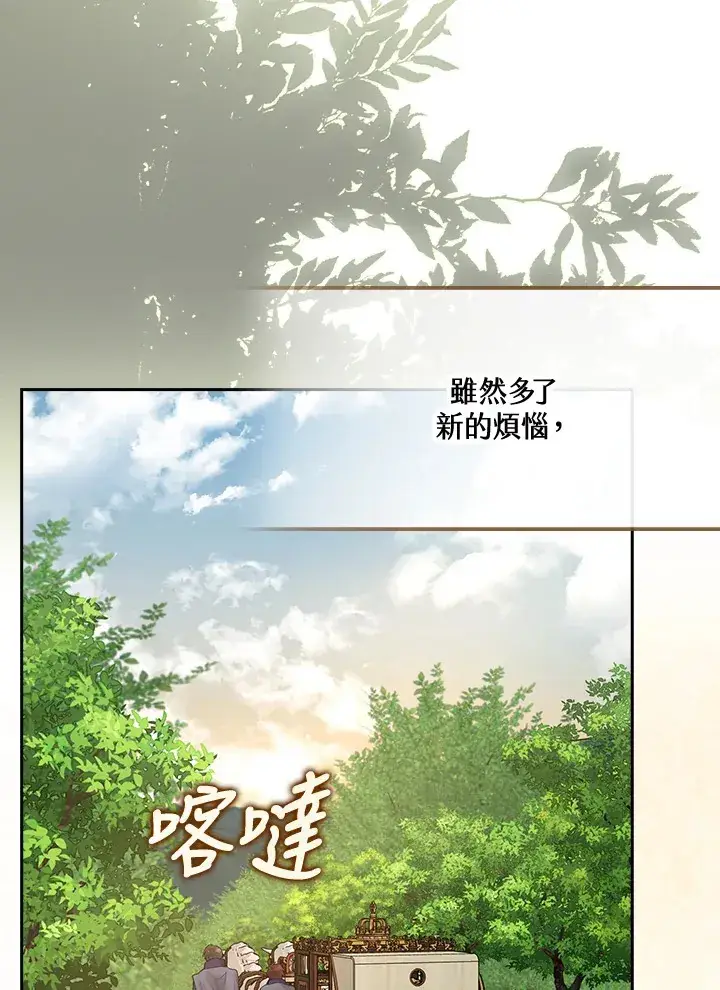 漫画《S级虚弱小姐》第4话第2张图