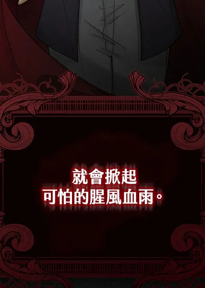 漫画《S级虚弱小姐》第4话第20张图