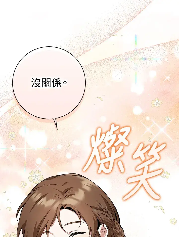 漫画《S级虚弱小姐》第4话第26张图