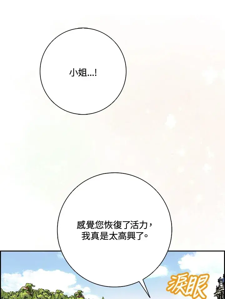 漫画《S级虚弱小姐》第4话第28张图