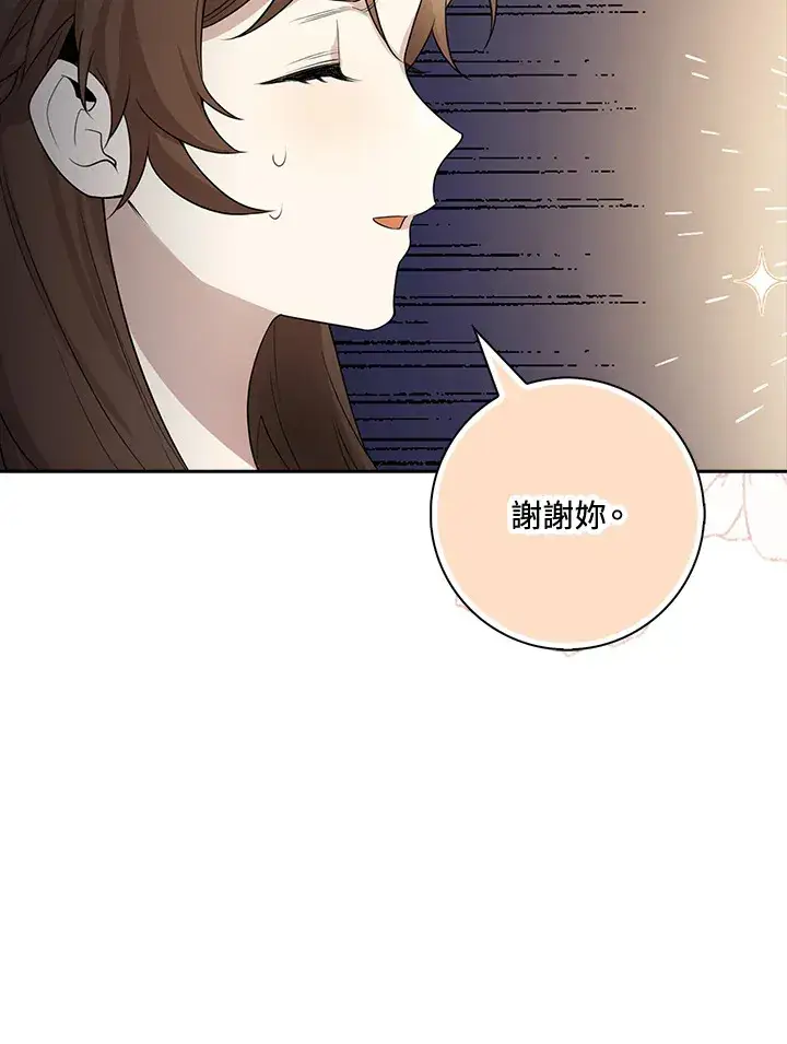 漫画《S级虚弱小姐》第4话第30张图