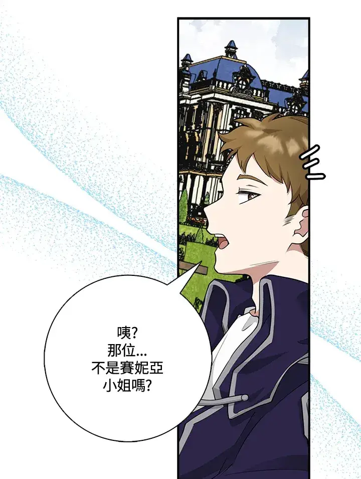 漫画《S级虚弱小姐》第4话第34张图