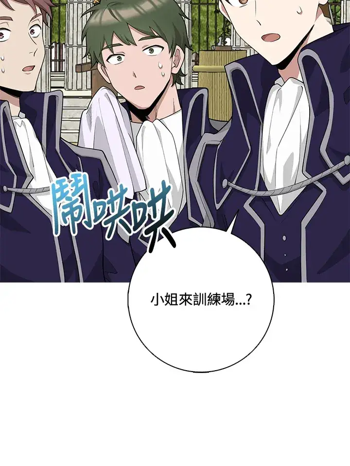 漫画《S级虚弱小姐》第4话第36张图