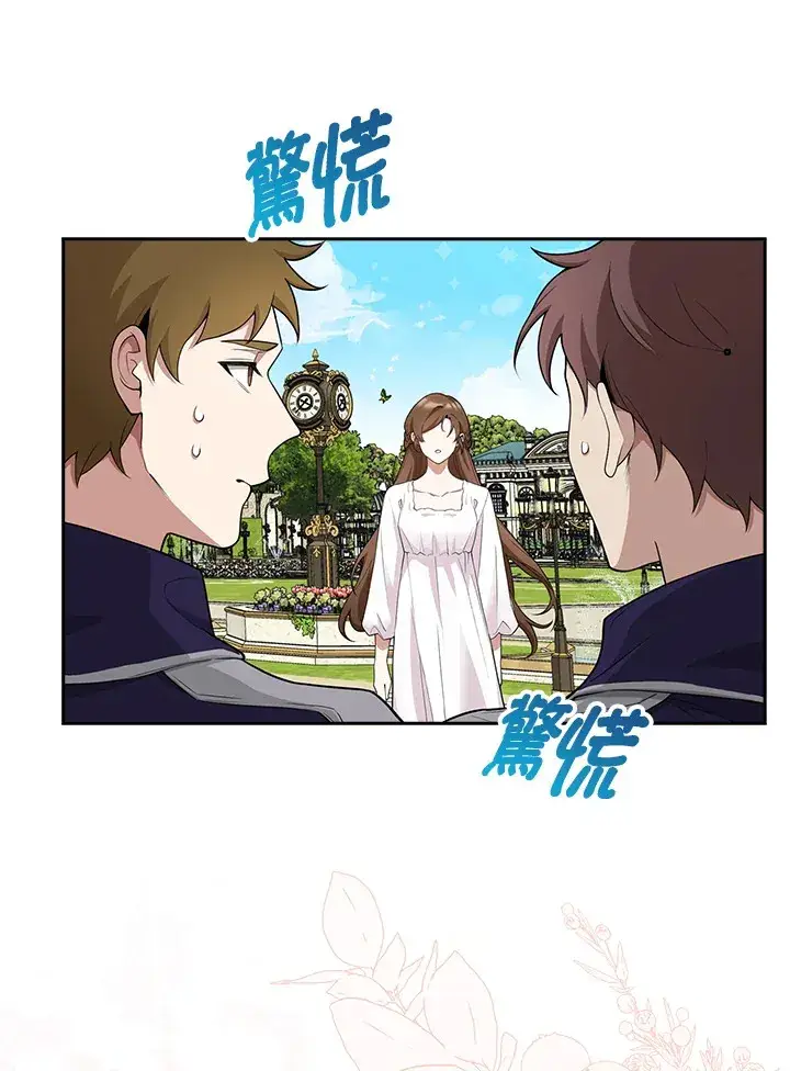 漫画《S级虚弱小姐》第4话第37张图