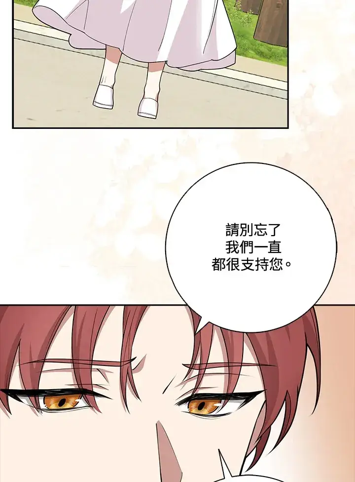 漫画《S级虚弱小姐》第4话第45张图