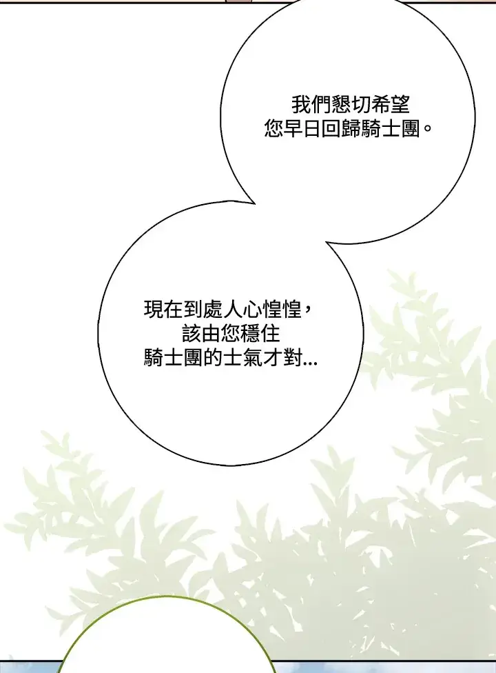 漫画《S级虚弱小姐》第4话第46张图