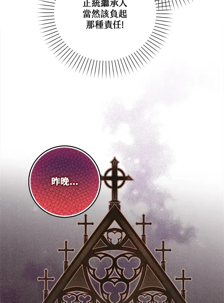 漫画《S级虚弱小姐》第4话第48张图