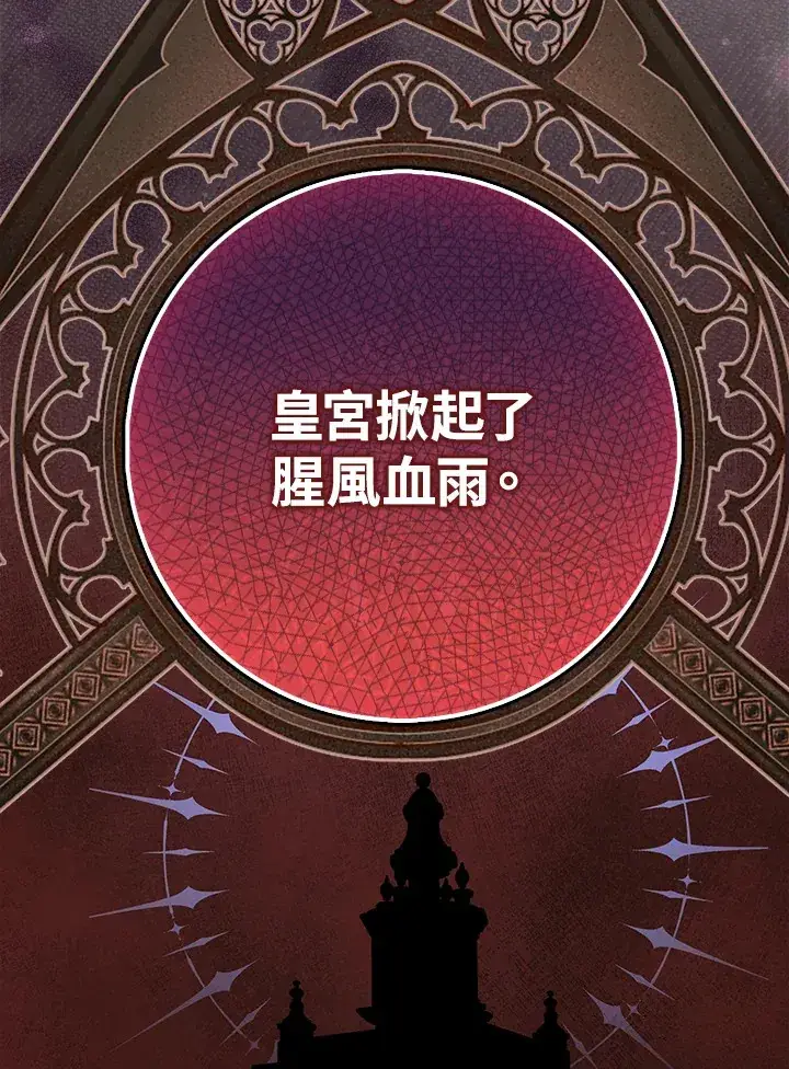 漫画《S级虚弱小姐》第4话第49张图