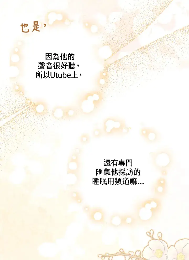 漫画《S级虚弱小姐》第4话第5张图