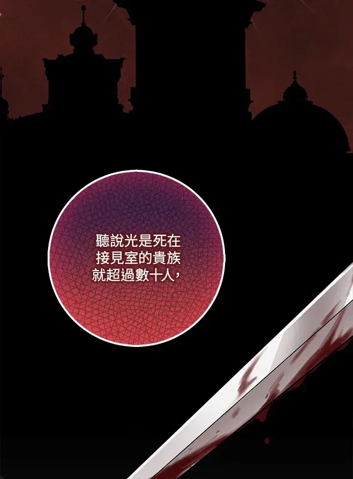 漫画《S级虚弱小姐》第4话第50张图