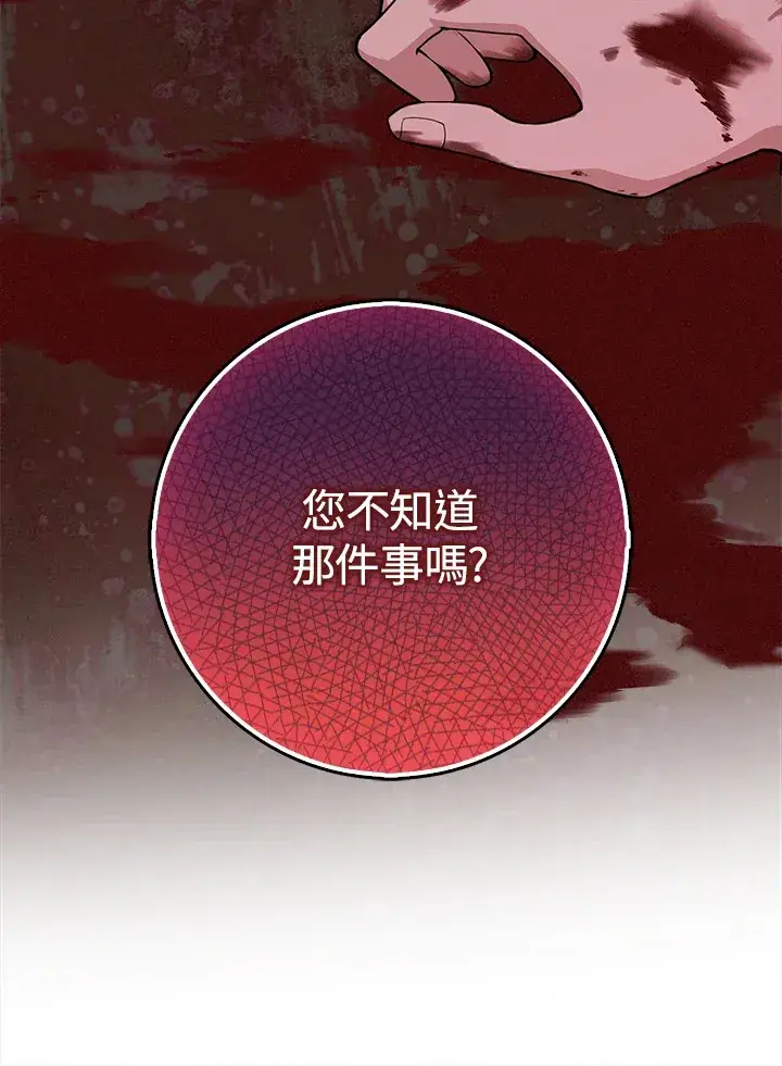 漫画《S级虚弱小姐》第4话第52张图