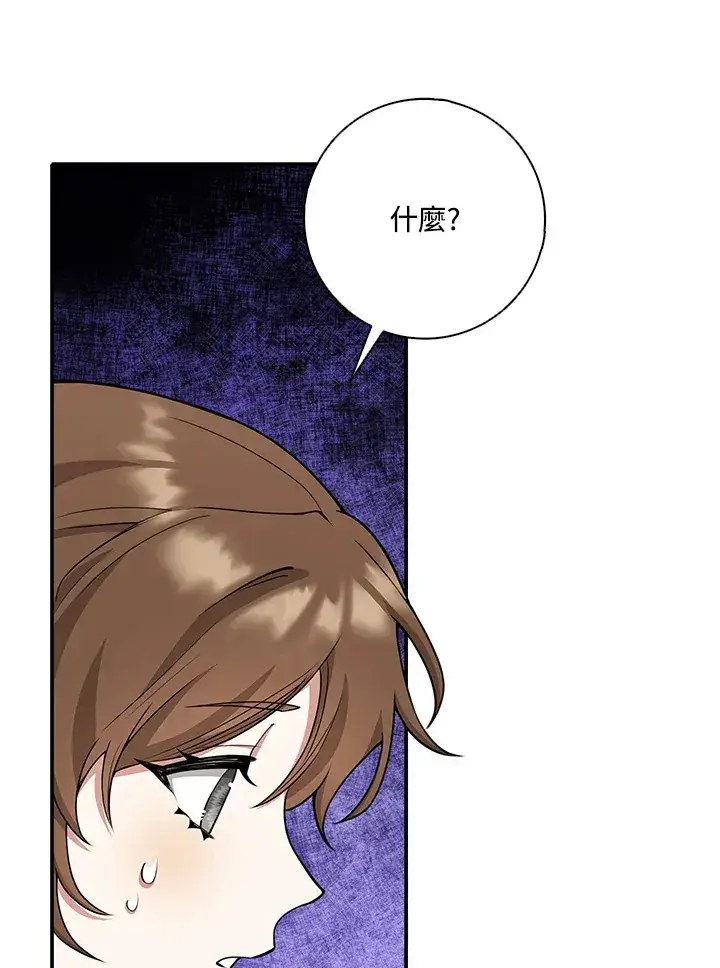 漫画《S级虚弱小姐》第4话第53张图