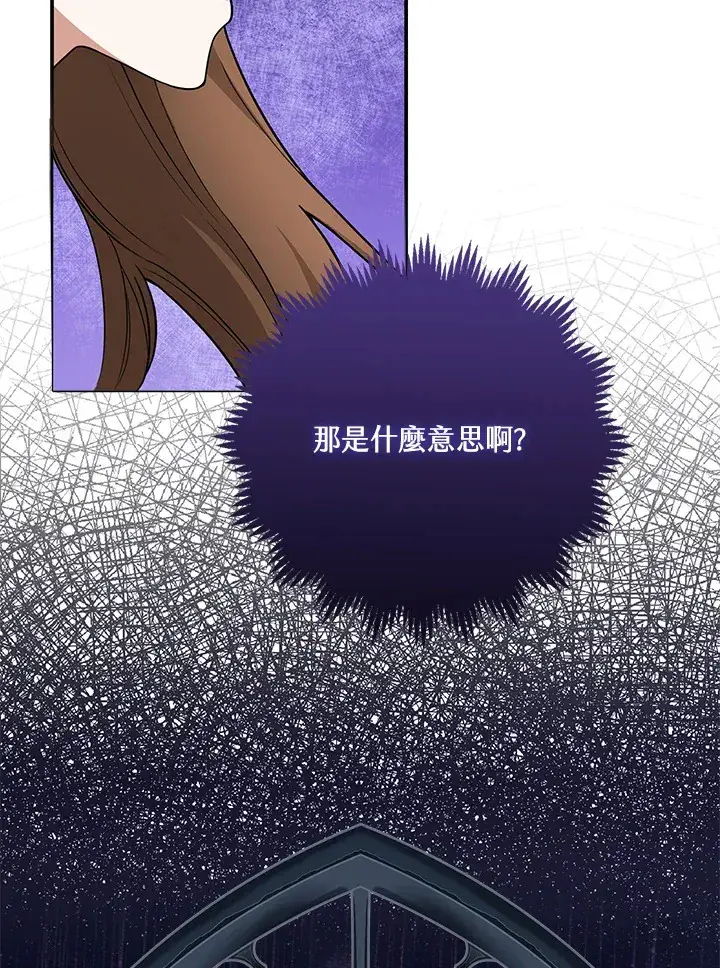 漫画《S级虚弱小姐》第4话第54张图
