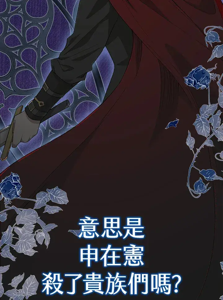 漫画《S级虚弱小姐》第4话第56张图
