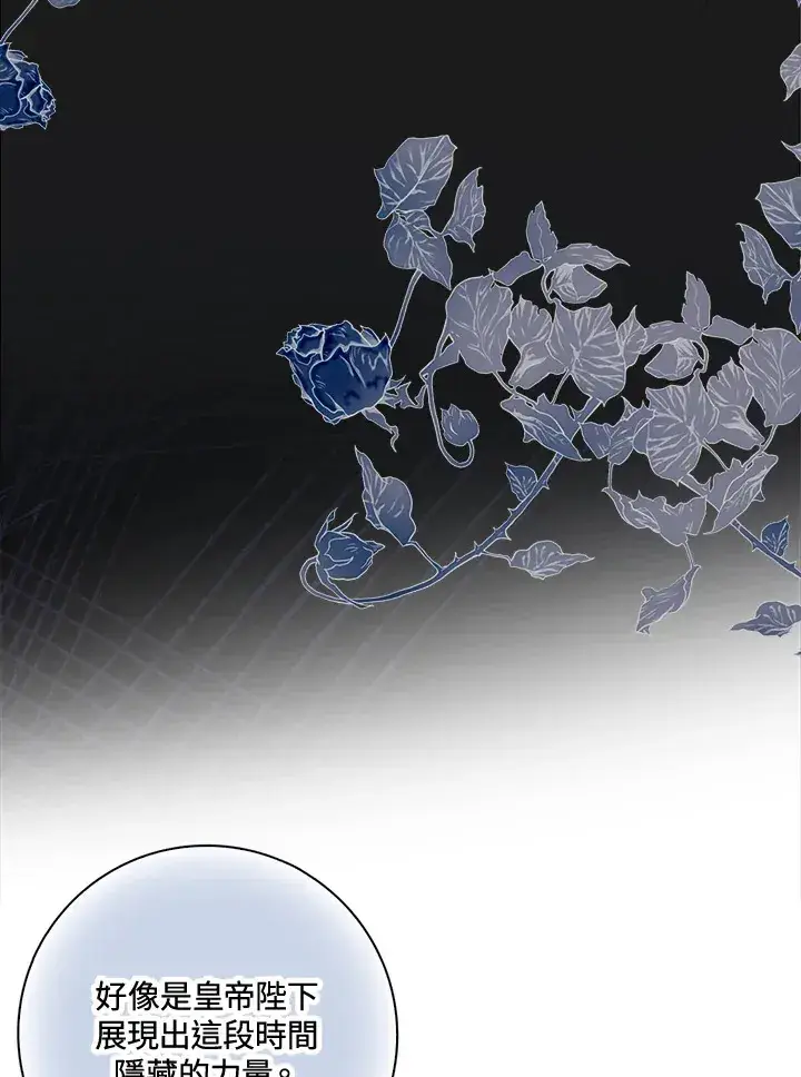 漫画《S级虚弱小姐》第4话第57张图