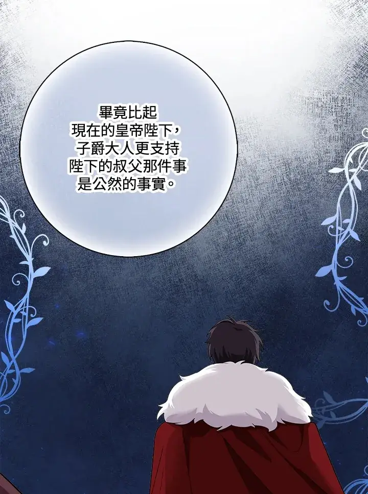 漫画《S级虚弱小姐》第4话第59张图