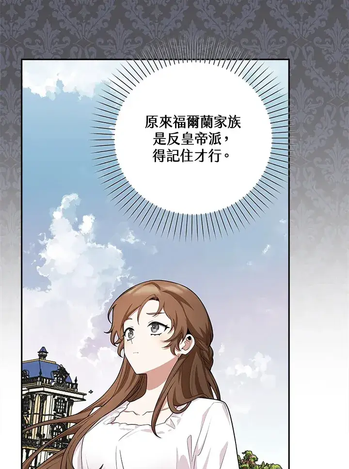 漫画《S级虚弱小姐》第4话第61张图