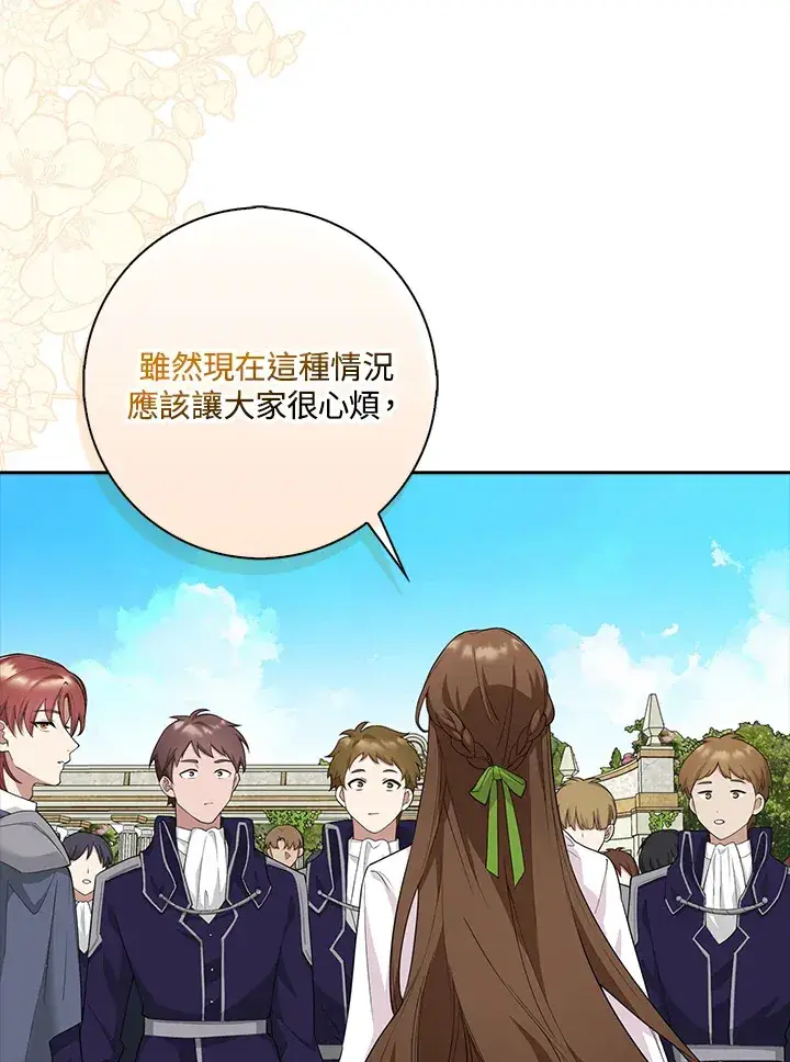 漫画《S级虚弱小姐》第4话第63张图