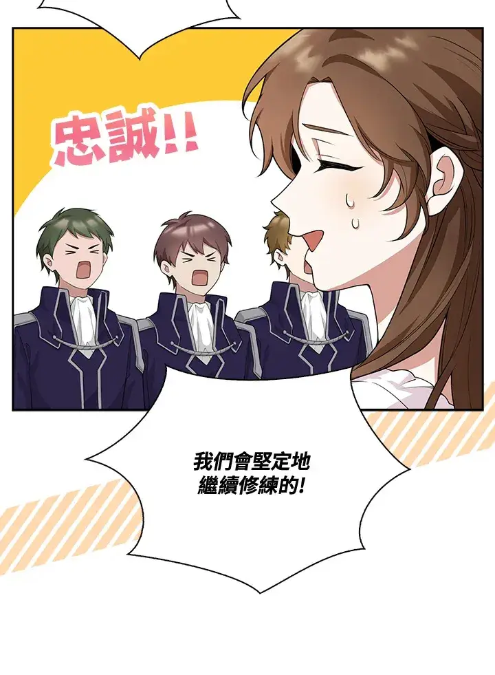 漫画《S级虚弱小姐》第4话第66张图