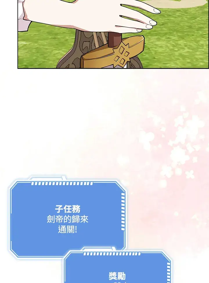 漫画《S级虚弱小姐》第4话第69张图
