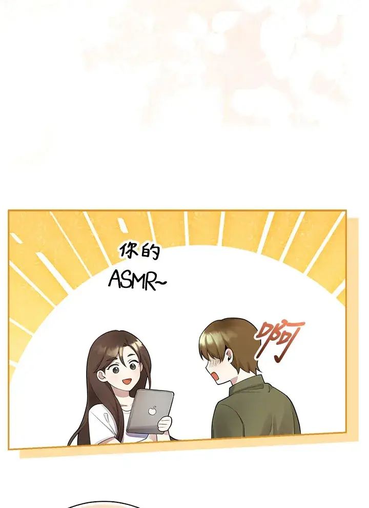 漫画《S级虚弱小姐》第4话第7张图