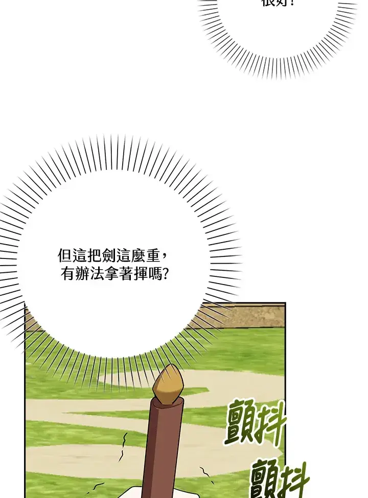漫画《S级虚弱小姐》第4话第73张图