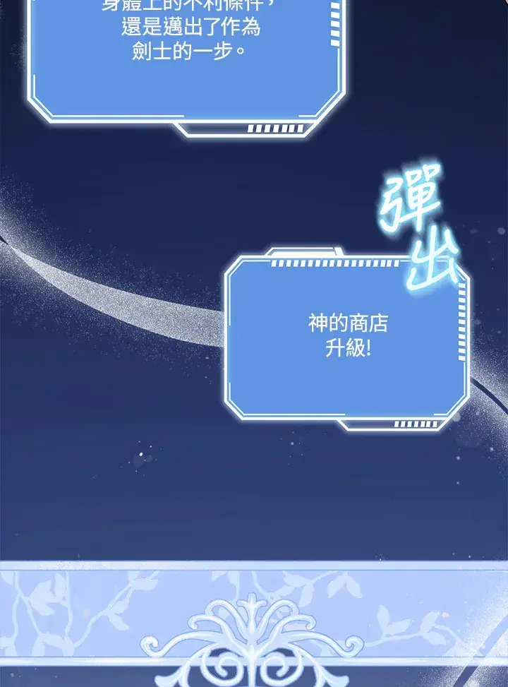 漫画《S级虚弱小姐》第4话第78张图