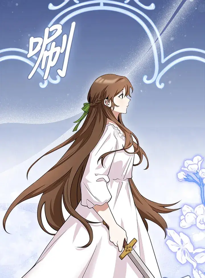 漫画《S级虚弱小姐》第4话第79张图