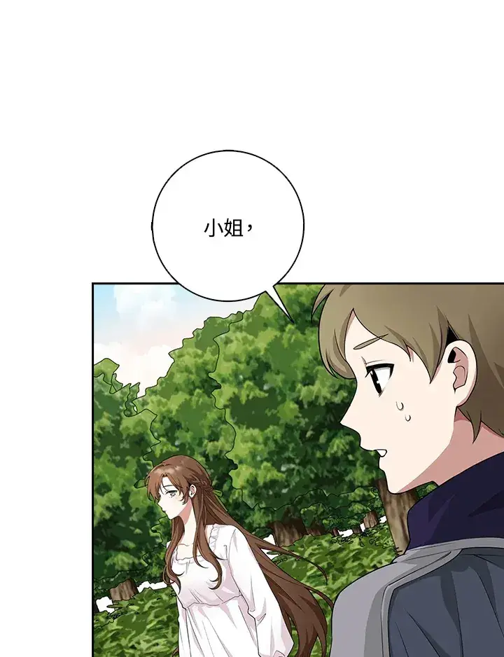 漫画《S级虚弱小姐》第4话第81张图