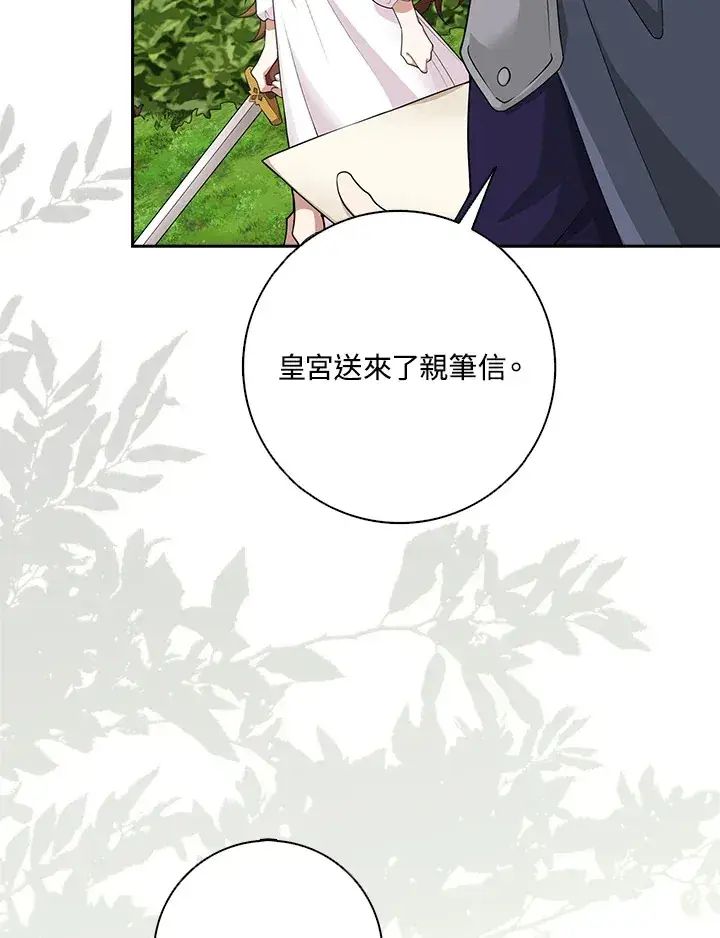 漫画《S级虚弱小姐》第4话第82张图