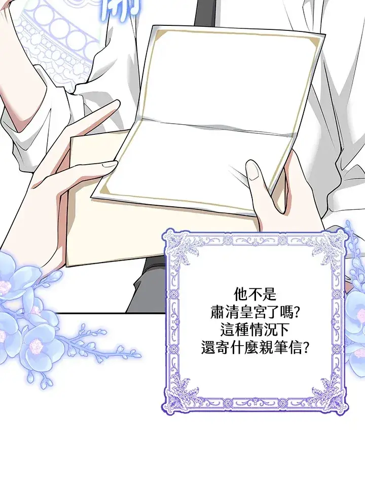 漫画《S级虚弱小姐》第4话第87张图