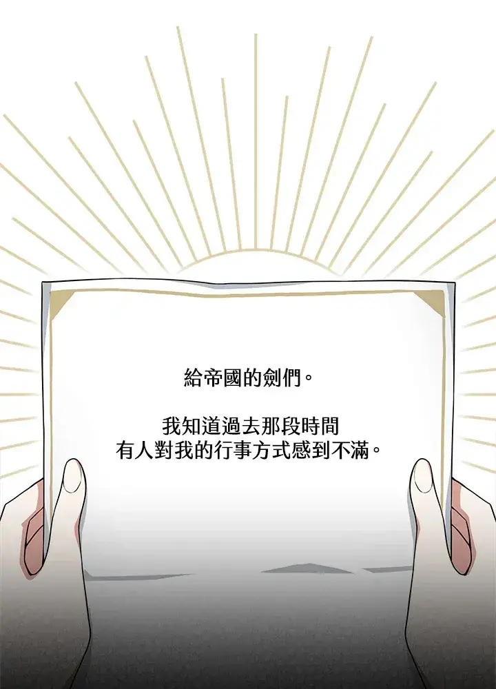 漫画《S级虚弱小姐》第4话第88张图