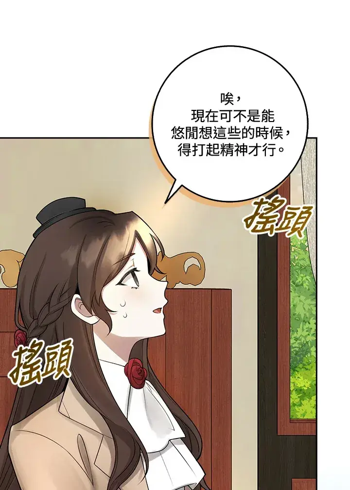 漫画《S级虚弱小姐》第4话第9张图
