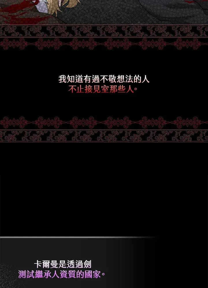 漫画《S级虚弱小姐》第4话第91张图