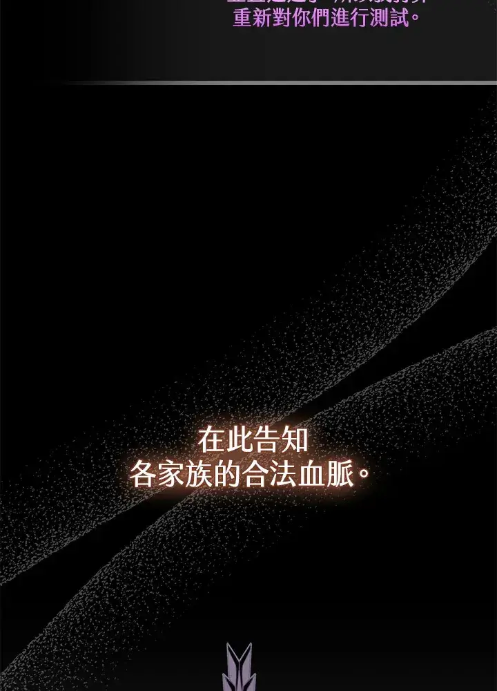 漫画《S级虚弱小姐》第4话第93张图