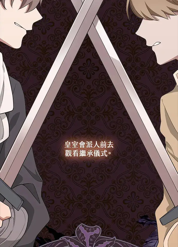 漫画《S级虚弱小姐》第4话第95张图
