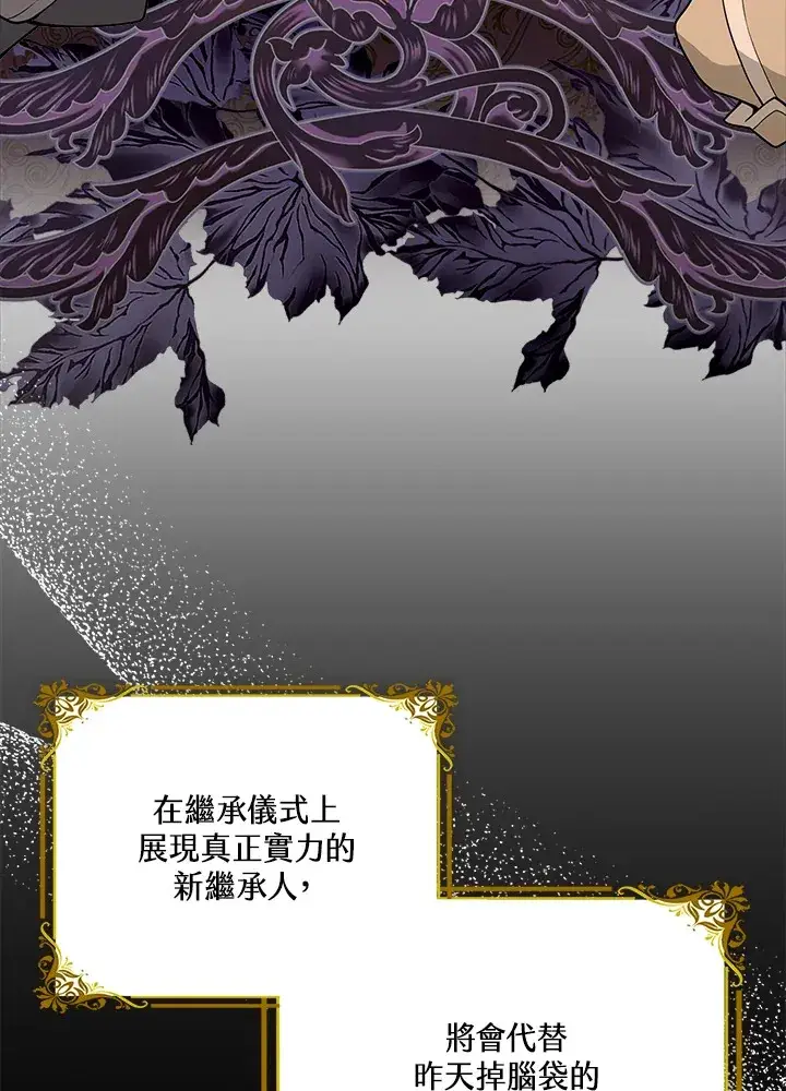 漫画《S级虚弱小姐》第4话第96张图