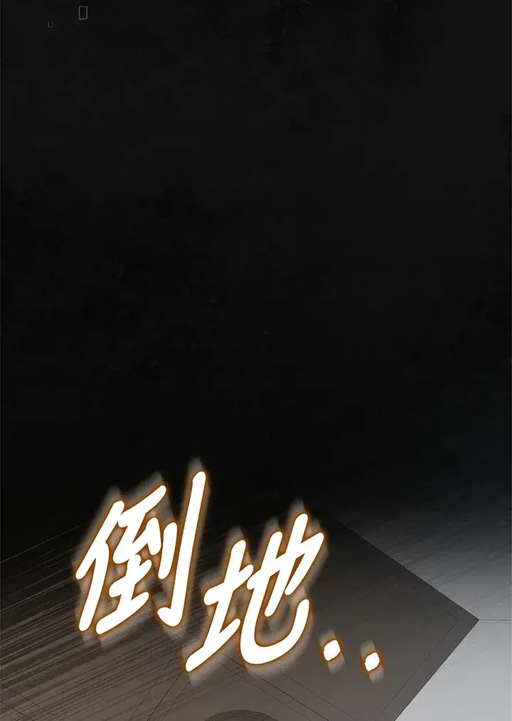 漫画《S级虚弱小姐》第5话第103张图