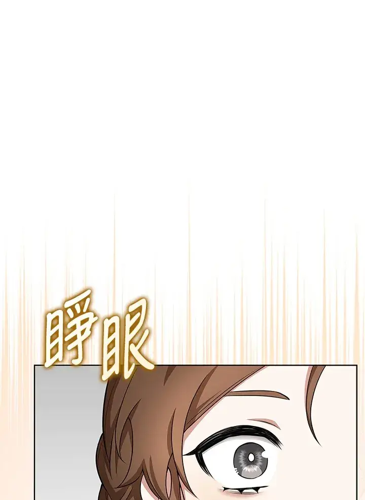 漫画《S级虚弱小姐》第5话第105张图
