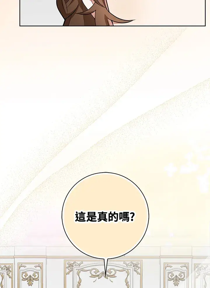 漫画《S级虚弱小姐》第5话第106张图