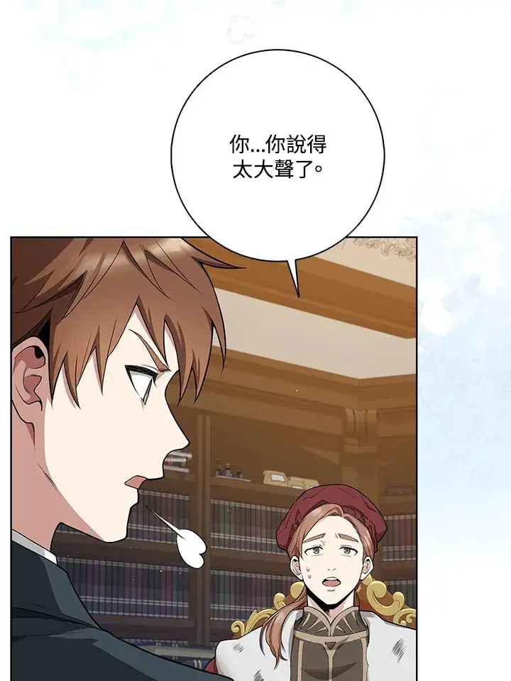 漫画《S级虚弱小姐》第5话第11张图