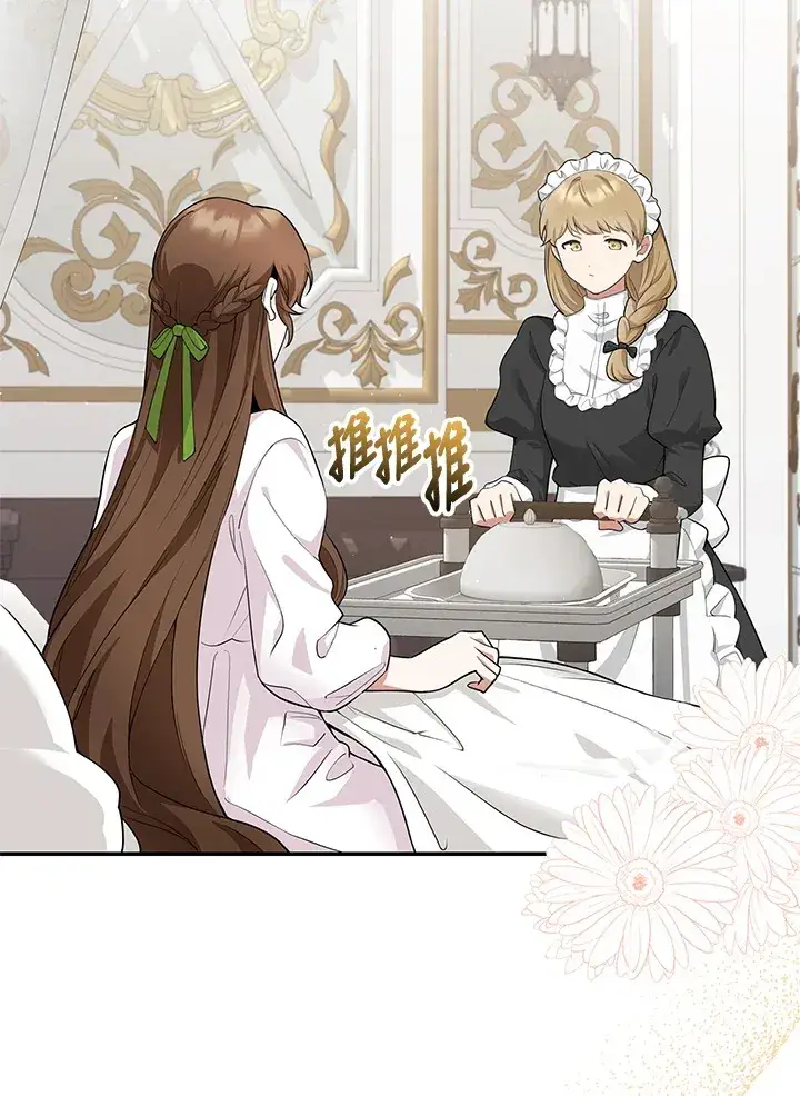 漫画《S级虚弱小姐》第5话第113张图