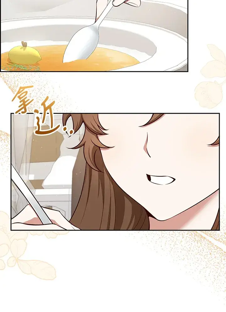 漫画《S级虚弱小姐》第5话第117张图