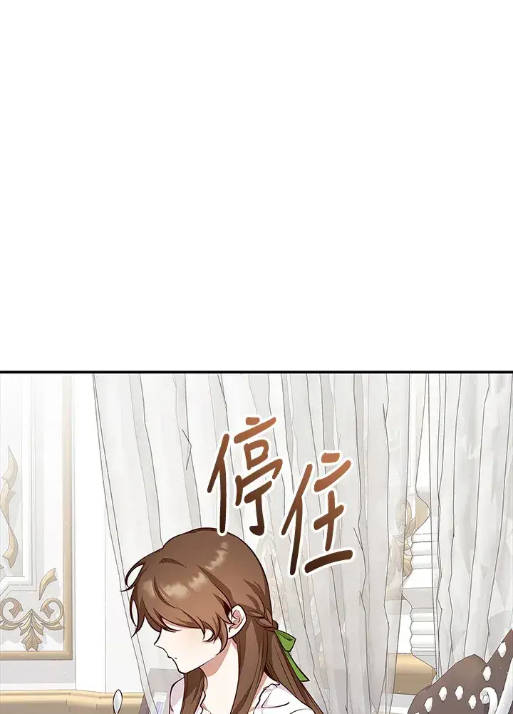 漫画《S级虚弱小姐》第5话第118张图