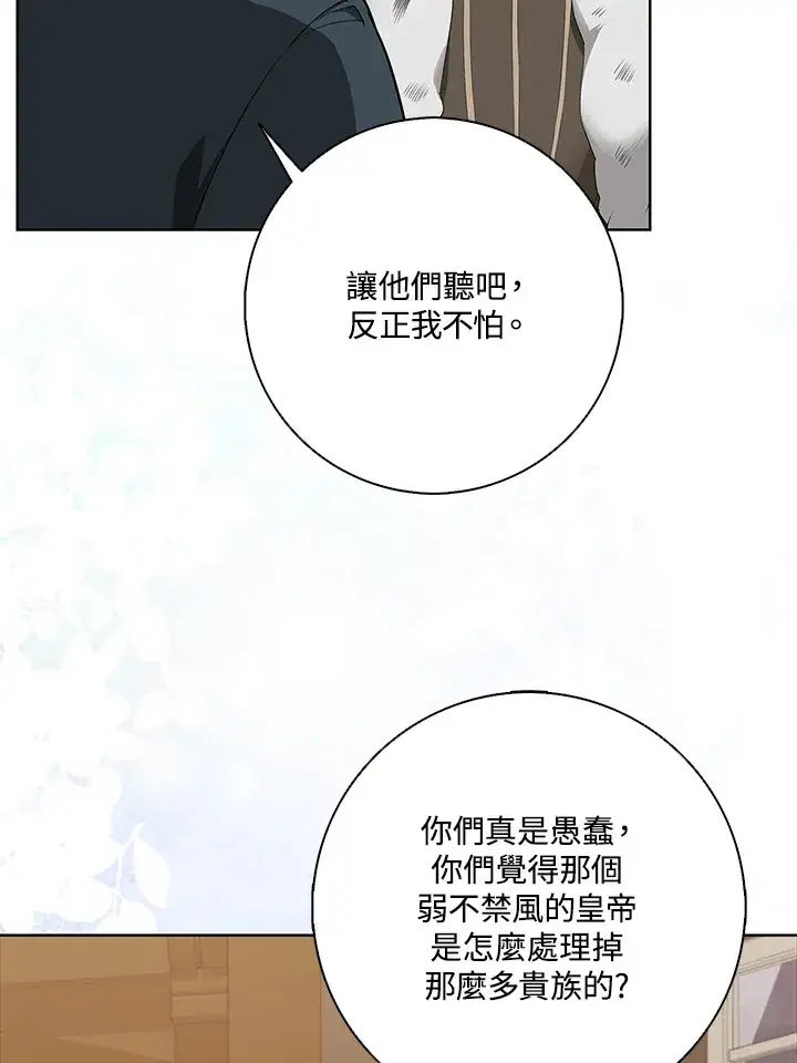 漫画《S级虚弱小姐》第5话第12张图