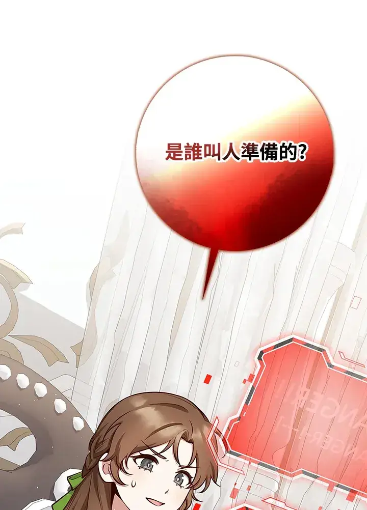 漫画《S级虚弱小姐》第5话第121张图
