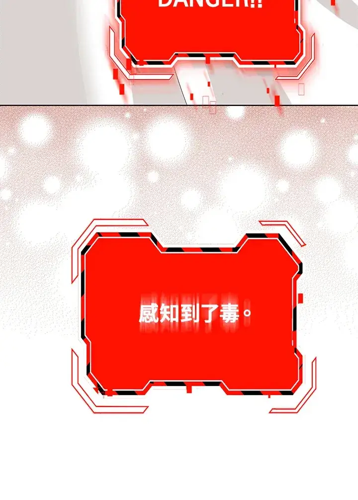 漫画《S级虚弱小姐》第5话第123张图