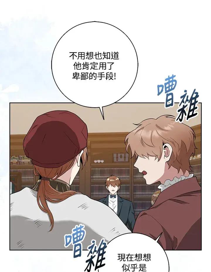 漫画《S级虚弱小姐》第5话第14张图