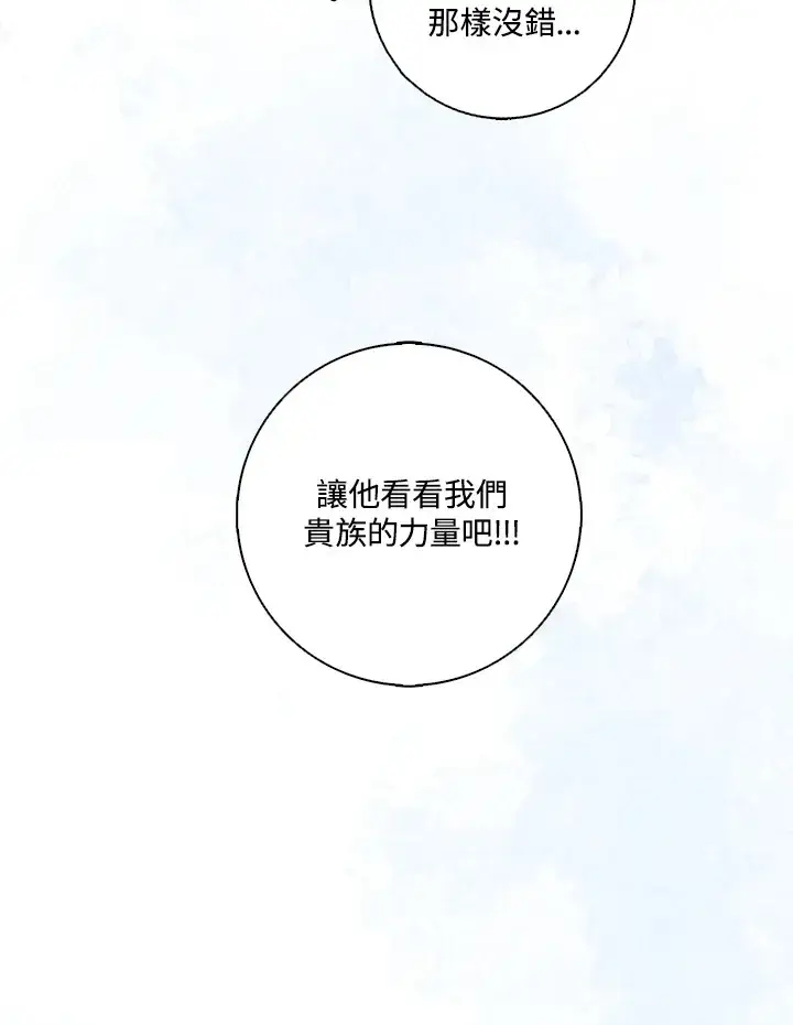 漫画《S级虚弱小姐》第5话第15张图